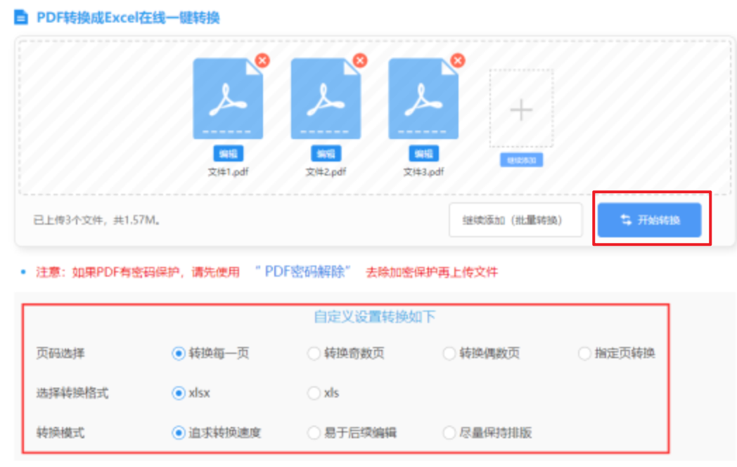 bob在线官网使用讲解 - 开始转换