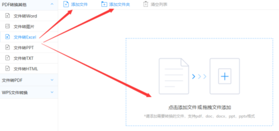 bob在线官网使用讲解 - 选择文件格式